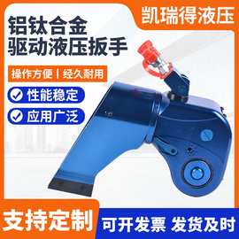 驱动式液压扭矩扳手规格齐全铝钛合金大扭矩重型液压扳手