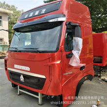 高顶豪沃T7H驾驶室总成豪沃T7H驾驶室壳体销售重汽豪沃T7H驾驶室