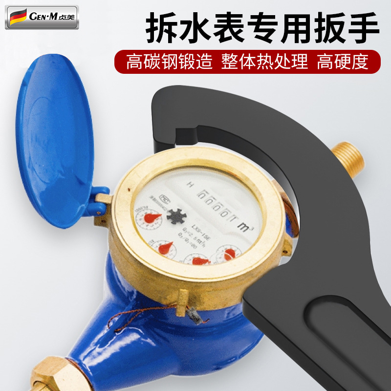 水表专用扳手半圆勾头月牙通用型拆表盖圆螺母圆头减震调节勾型
