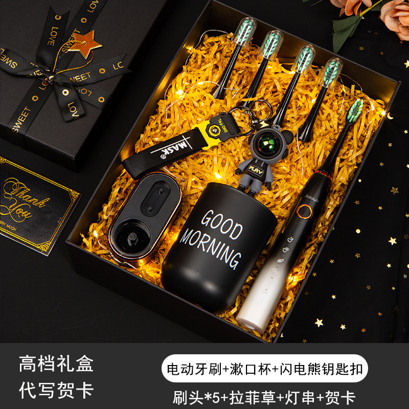 [High-end gift box electric toothbrush set] mouthwash Cup + lightning bear key chain