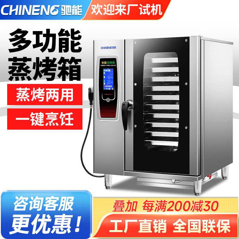 Free Shipping Chieneng Steam Oven Commercial Electric Oven Large Capacity Hot Air Circulation Roast Duck Oven Large Baking and Steaming Oven