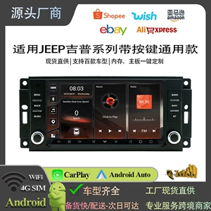 Suitable for Jeep Wrangler/Dodge/Chrysler Car-Mounted Android Navigation Central Control All-In-One Large Screen