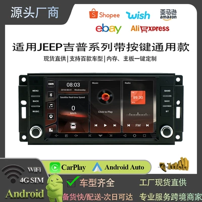 Suitable for Jeep Wrangler/Dodge/Chrysler Car-Mounted Android Navigation Central Control All-In-One Large Screen (Car display)