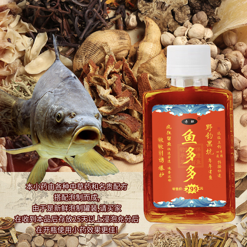 Aditivo para peces de agua dulce pescados de agujero negro pescados salvajes pescados de agujero negro pescados de hierba pescados de agua dulce pescados de medicina pequeña cebo de pescado de cuatro estaciones