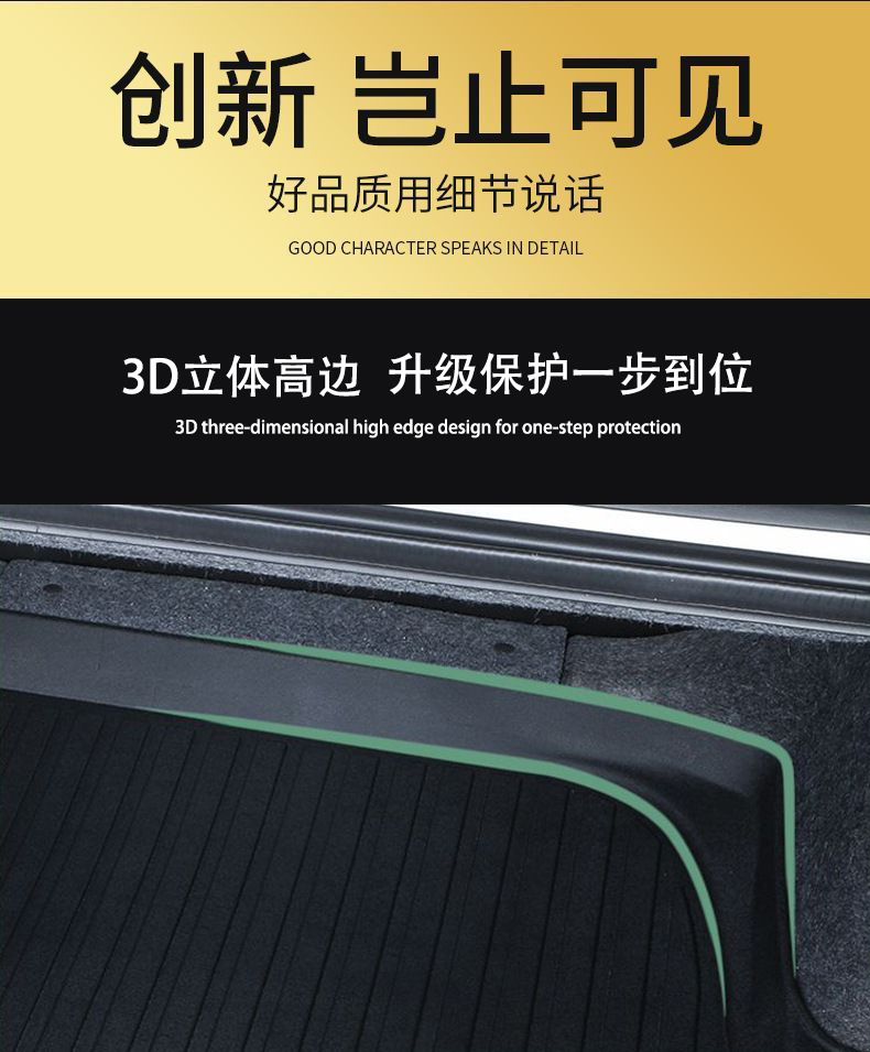 Cross-Border Special-Purpose 3D High-Edge Trunk Mat, Wear-Resistant, Scratch-Resistant, Waterproof Tpe Trunk Mat