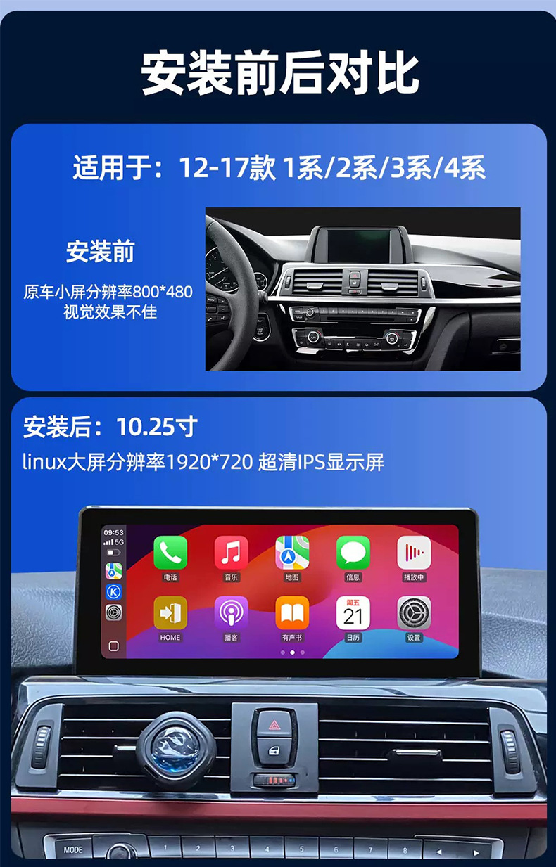 Linux-based central control system with large-screen navigation, suitable for upgrading the infotainment system in BMW 1, 2, 3, and 4 Series models (F30, F31, F33, F36)