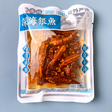 中愿福深海比目鱼银鱼鳗鱼丝烤鱿鱼丝散装小包装即食海味零食小吃