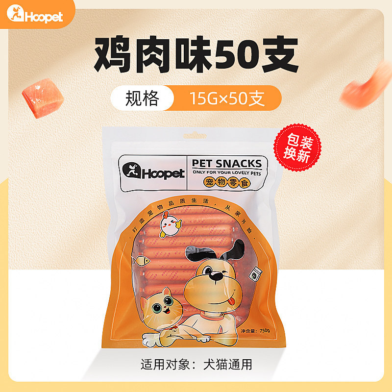Huayuan Hoopet - Snacks para Perros, Salchicha de Jamón para Perros Pequeños y Medianos, Suplemento de Calcio, Salchicha de Recompensa Portátil con Sabores Mixtos