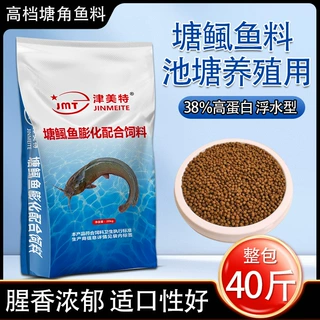 38蛋白塘虱鱼饲料上浮颗粒鲶鱼塘角鱼鱼食池塘养殖专用40斤整包