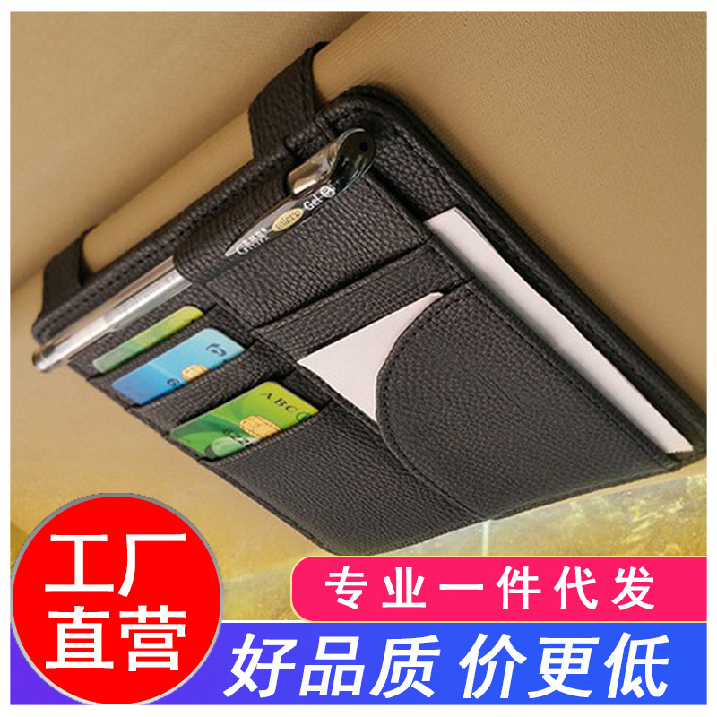 Car sunshade with storage bag, card holder, PU leather, driver's license holder, ticket holder, strap, leather eyeglass holder