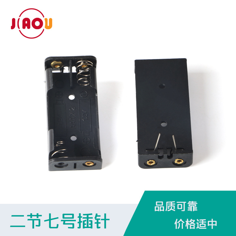 二节七号插针式电池盒   2节7号AAA贴片式电池座