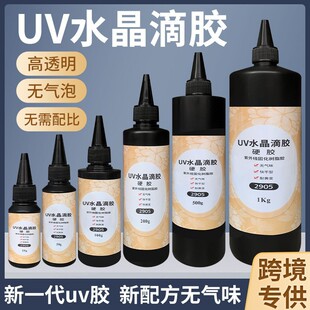 uvˮ�����z��͸���o��ζ�ֹ�diy�z���⾀�̻���֬���z�S�����l