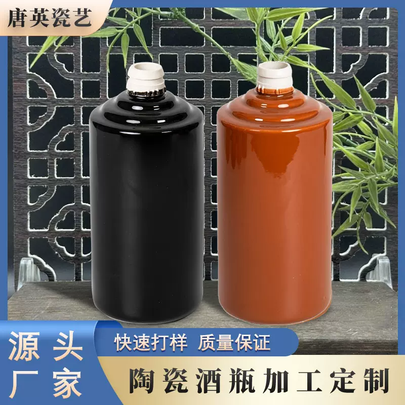 潮州工厂陶瓷酒瓶1斤装定制生肖瓶通用瓶散装酒具茅型瓶空酒壶
