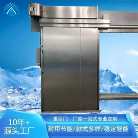 其他门;保鲜冷藏设备;平移门