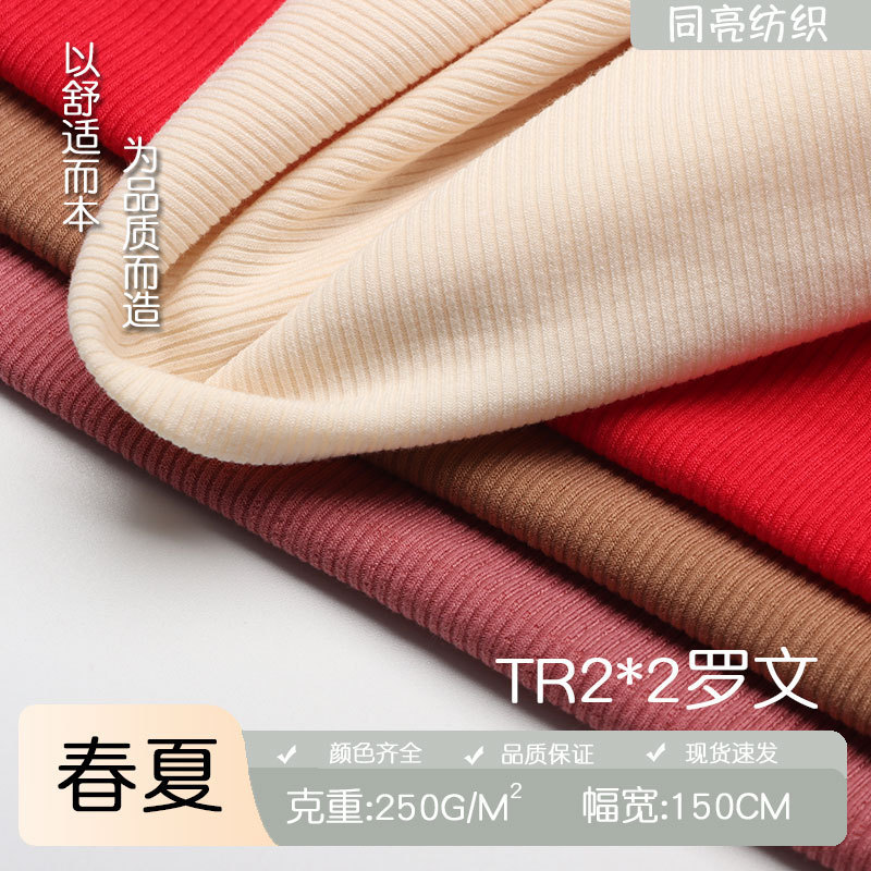 Spot Tr2*2 Ribbed Knitted Stretch Fabric Bottoming Shirt T-Shirt Fashion Suit Cuffs Roman Cloth