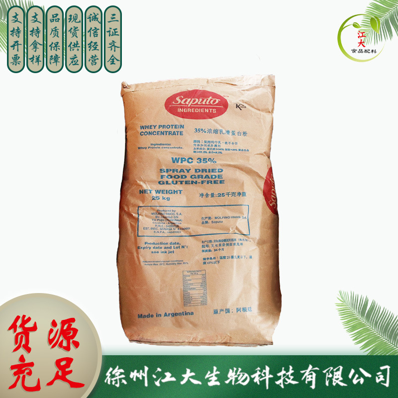in stock Wholesale Sale Whey Protein Concentrate WPC 35% Saputo Food Grade Protein in stock Wholesale Sale Whey Protein Concentrate WPC 35% Saputo Food Grade Protein