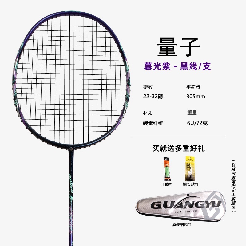 跨境热卖量子比赛专用羽毛球拍6U轻量级进攻碳素纤维羽毛球拍单拍|undefined