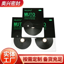 橡胶密封条;工业橡胶;车用塑胶制品