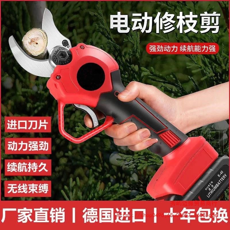 电动修枝剪刀果树剪刀强力粗枝剪锂电充电式园艺园林修剪无线电剪
