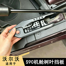 �m���֠���XC60S90�������ˢ��ˮ�ڷ�����~�s��������b����Ʒ