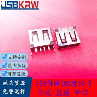 USBĸ����ʽֱ��10.5ƽ�ں��zAF���wֱ�_ֱ߅����2.0 Aĸ4P�����