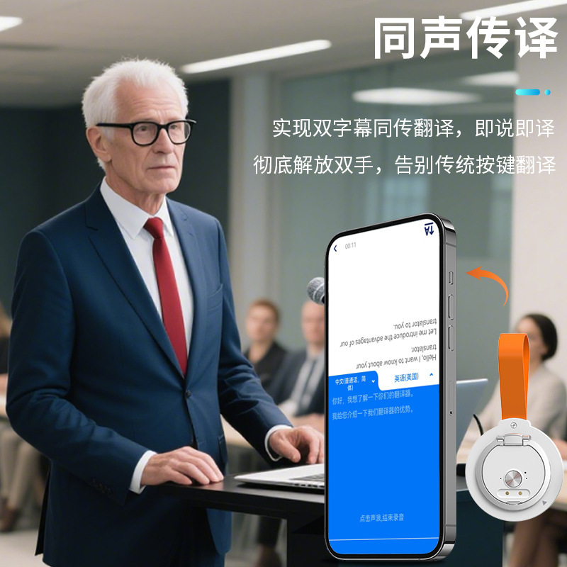 オールインワンスマート音声翻訳機APP社会翻訳機ビデオ音声通話翻訳機同時通訳|undefined