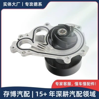 11515B51A32 11518482251 Water Pump Suitable for Bmw 2345678 Series X345 2016-2021
