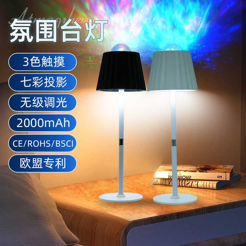 星空投影现代爆款高脚杯台灯简约充电酒吧护眼卧室床头氛围小夜灯|undefined