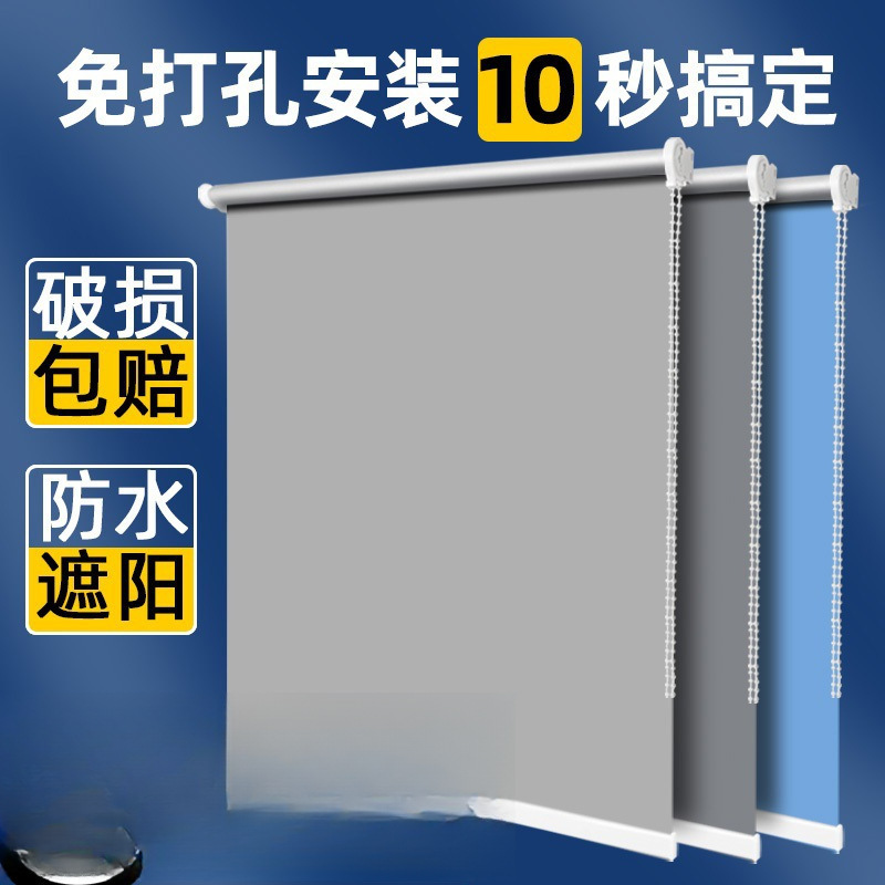 No-Drill 2025 Curtain Sunshade Adjustable Roller Full Blackout Balcony Bathroom Office Blinds Bedroom Roller Blinds