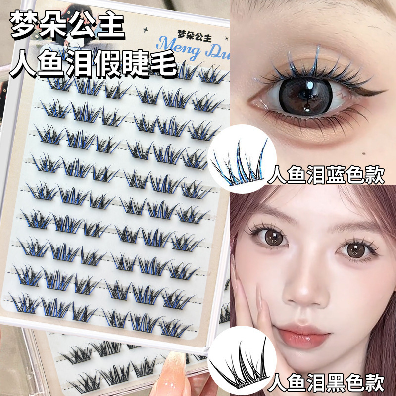 梦朵公主 人鱼泪假睫毛免胶嫁接欧美浓密单簇撞色分段卷翘初学者|undefined