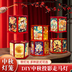 中秋投影灯笼支持代发厂家大量批发儿童幼儿园装扮烫画宫灯走马灯
