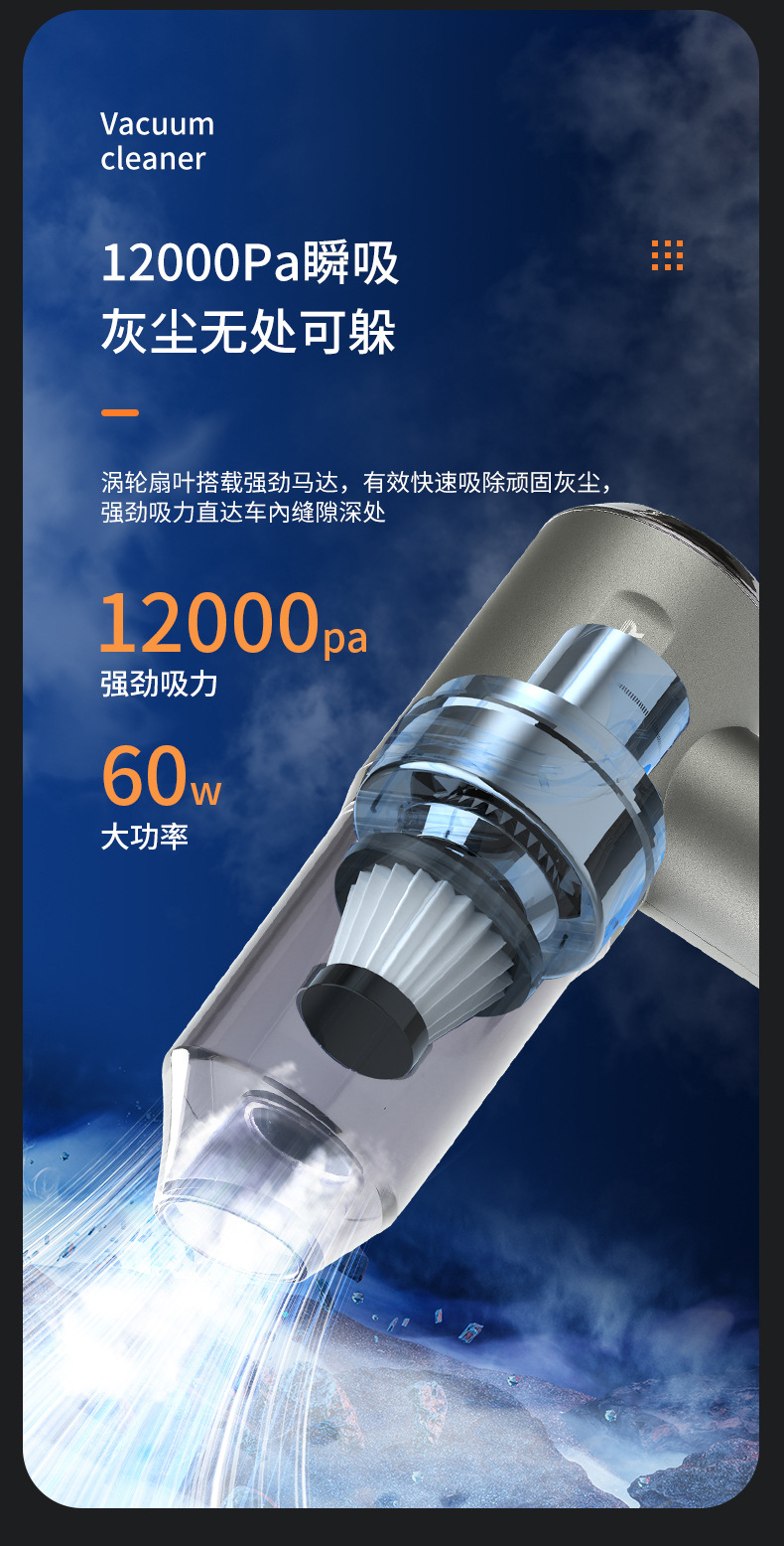 充电吸尘器
