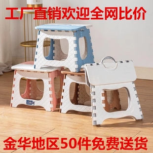 Thickened Plastic Folding Stool for Adults and Children Small Bench Outdoor Portable Bench