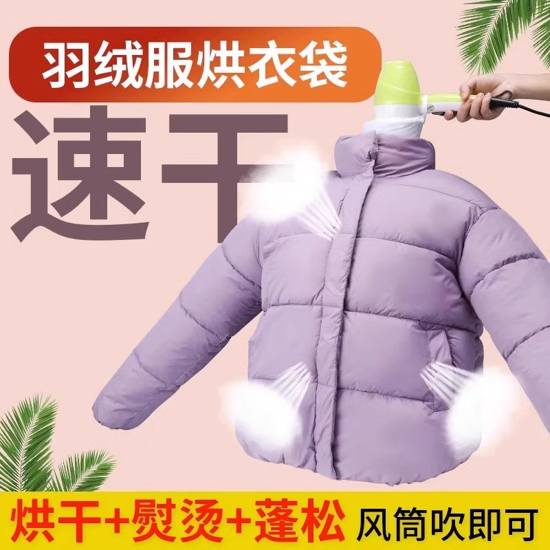 Down Jacket Quick-Drying Bag Drying Bag Blow-Drying Clothing Good Fluffy Bag Household Winter Clothes Dryer Bag