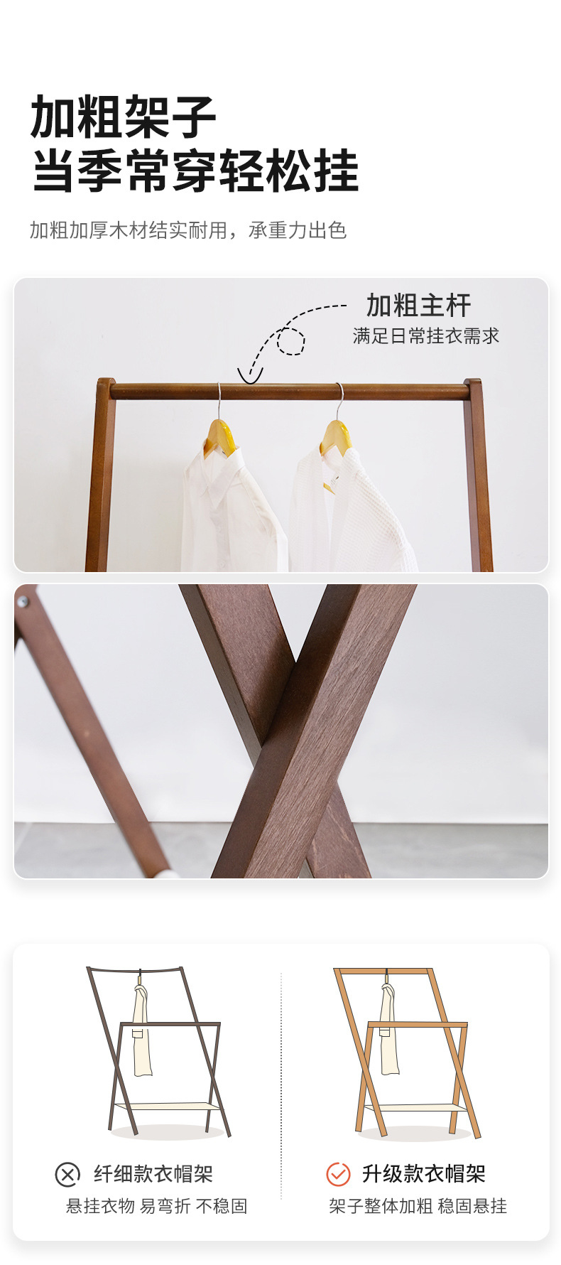 复制_实木落地挂衣架家用卧室小型多功能衣帽架简.jpg