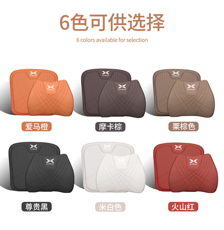 Suitable for Xpeng P7P5/G3I/G9 Seat Cushion, Universal Lumbar Support for All Seasons, Single-Piece Car Interior Supplies