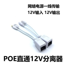 DC12VPOE���x���W�j���O�ؔz��C���й��ģ�K�Դֱͨ�D�Q���^��