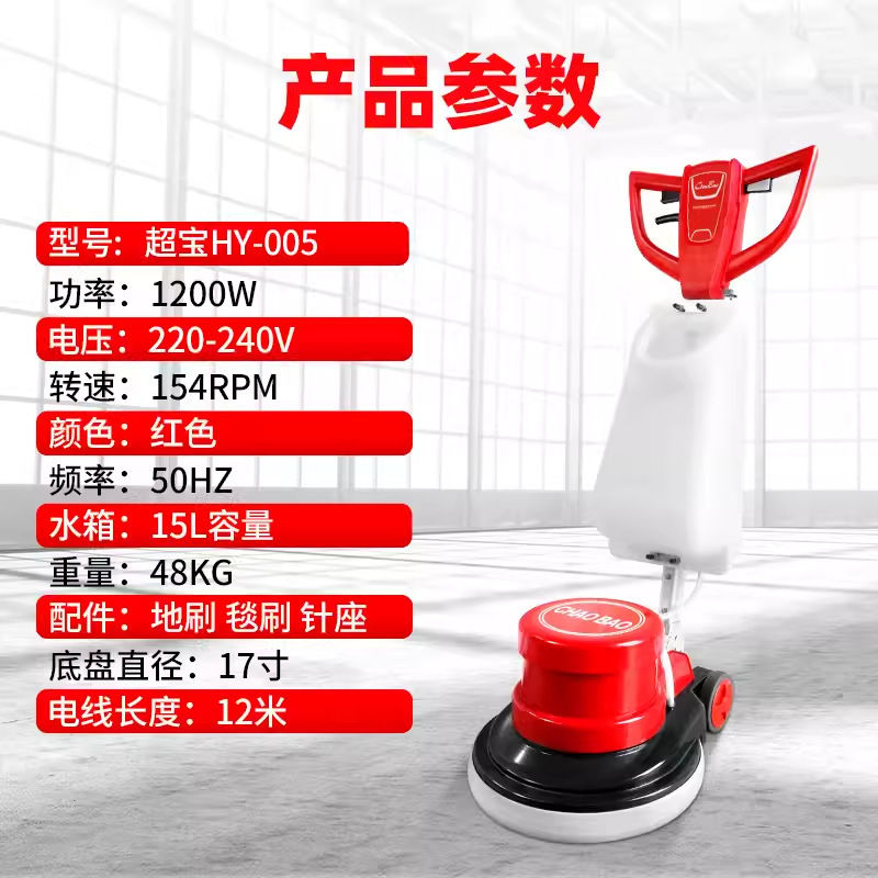 Chaobao Hy-005 Multifunctional Floor Scrubber Factory Commercial Hotel Floor Carpet Cleaning Machine Hand Push Floor Scrubber