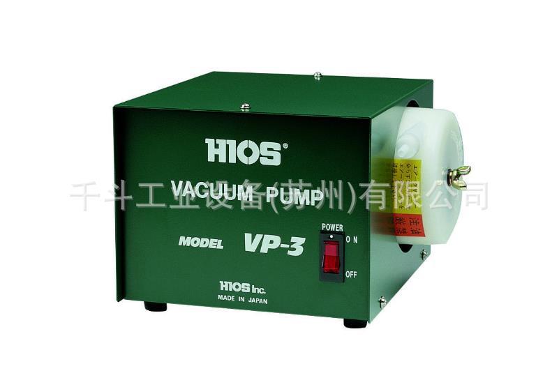 真空泵VP-3 日本HIOS真空吸着式电动螺丝刀真空泵