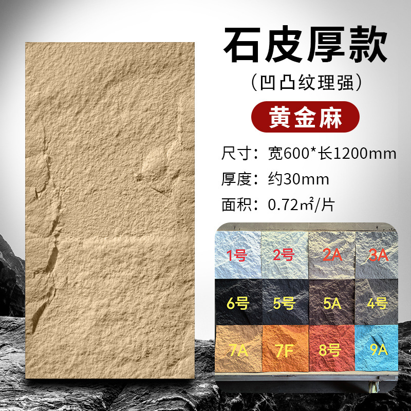 Pushan Rock Red Red Red Pared de fondo Piedra cultural ligera PU Piel de piedra Losa grande Mushroom Sala de piedra Mushroom Fachada interior y exterior Piedra antigua