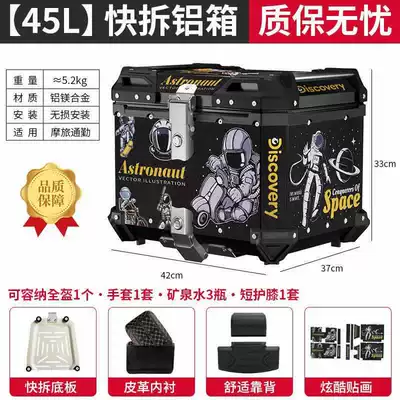 Motorcycle trunk, Box Scooter Takeaway Box - 45l-tail-box-astronaut-print-lining-backrest-quick-release-stainless-steel-base-5-series-magnesium-aluminum-alloy-box