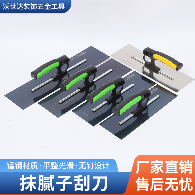 抹腻子刮刀现货批发四福新款手柄腻子刀烤蓝抹刀刮刀腻子批灰工具