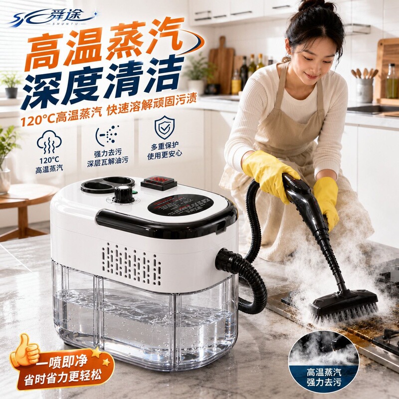 Steam cleaner, high-temperature and high-pressure, multi-functional household appliance for cleaning kitchen surfaces, fabrics, air conditioners, and disinfecting and cleaning cooking fumes Steam cleaner, high-temperature and high-pressure, multi-functional household appliance for cleaning kitchen surfaces, fabrics, air conditioners, and disinfecting and cleaning cooking fumes
