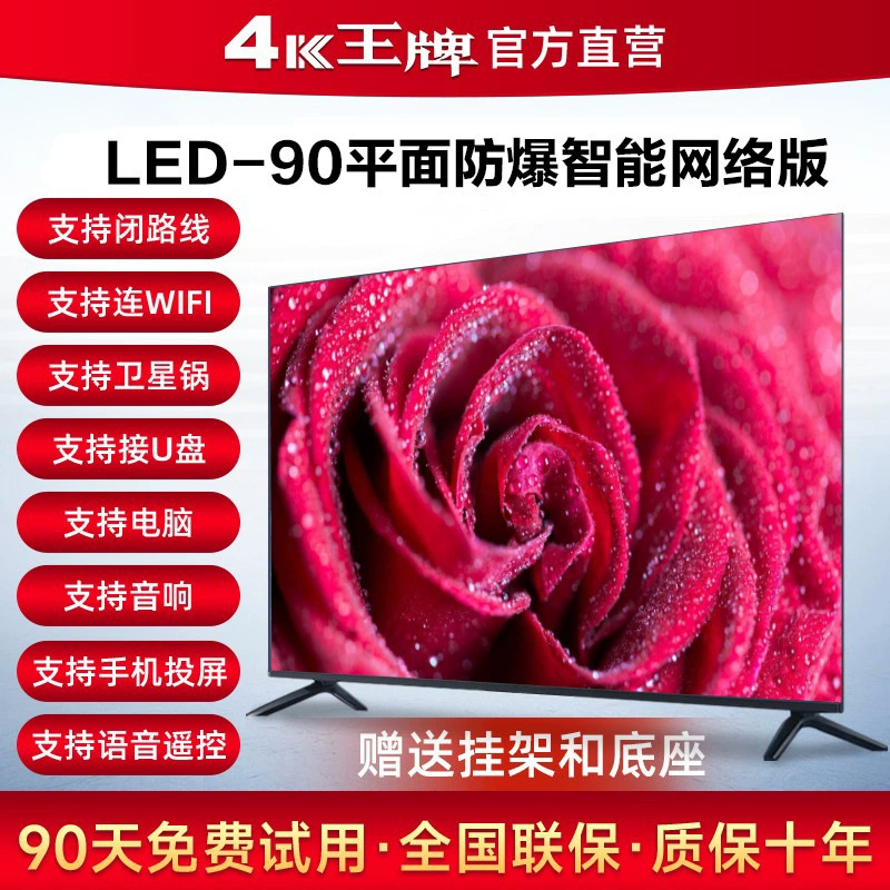 Домашний 4k LCD TV 2025 32/40/55/65/70/75/85/100-дюймов умный плоский экран TV