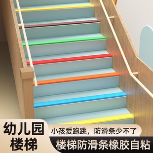 Stair Anti-Slip Strips Self-Adhesive Floor Steps Slope Self-Adhesive Rubber Strips Anti-Slip Wear-Resistant Pvc