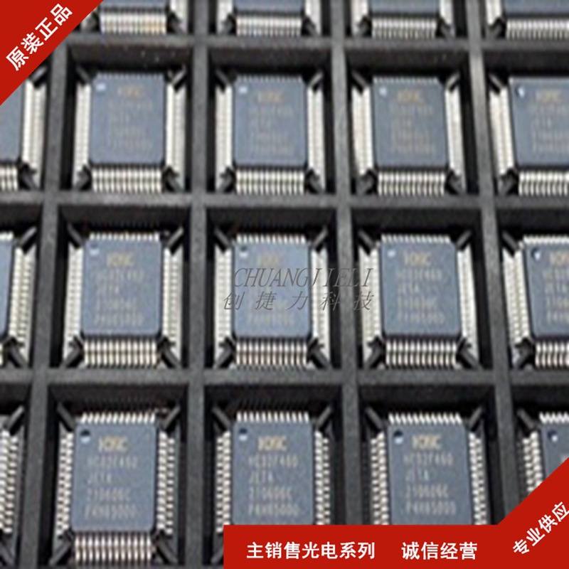 HC32F460JETA-LQFP48 MCU单片机IC 微控制器芯片全新 先询后拍