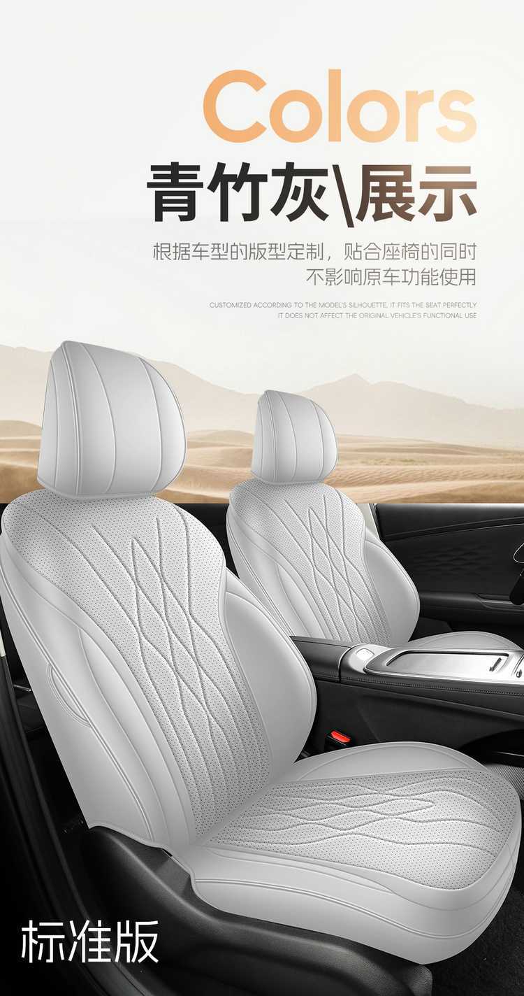 2024 Chery Fengyun A8 seat covers, full-coverage, all-season, universal car seat cushions, interior accessories, and specialized seat covers