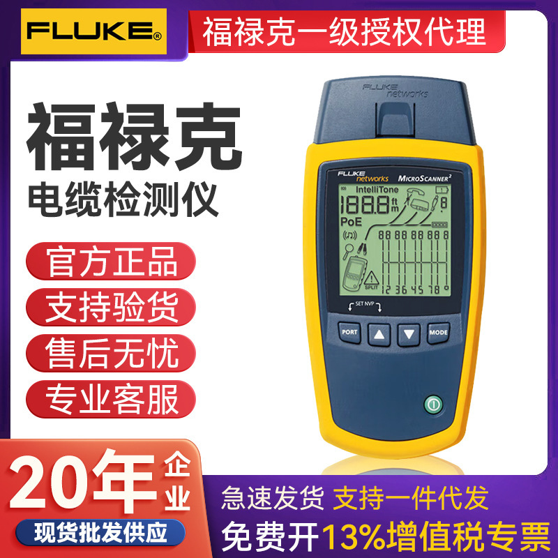 FLUKE Fluke MicroScanner2 MS2-100/KIT Cable Tester Cable Tester