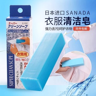 Japan Imported Stubborn Stain Nemesis Small Blue Soap Collar Cuff Cleaning Soap Powerful Whitening Decontamination Laundry Soap