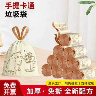免撕垃圾袋定制尺寸包装定制加大加厚手提式免费开票垃圾袋定制